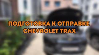 АВТО ИЗ КОРЕИ  CHEVROLET TRAX в Саратов  +8210 5556 8394 #chevrolettrax #экспортавто #автоизкореи