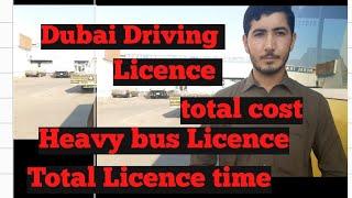 Dubai( UAE) Driving Licence heavy Bus,Car,Truck, total cost, Salary time all Information Hindi,Urdu.