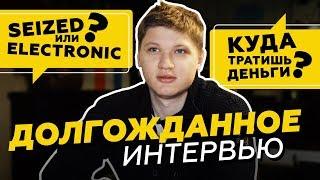 ДОЛГОЖДАННОЕ ИНТЕРВЬЮ С S1MPLE [RU/EN]