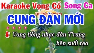 Karaoke Vọng Cổ Cung Đàn Mới Song Ca Beat Dễ Hát - Anh Tuấn Cò