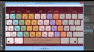 How To Type in Nepali Font  Nepali Training Video 2014