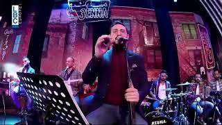 Hadi Daou - Ya Sabbabin El Shay [Hsebak 3ena Program Video] (2018) / هادي ضو - يا صبابين الشاي
