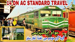 AWAM EXPRESS AC STANDARD TRAVEL I 14 DN TRAIN JOURNEY I KARACHI TO PESHAWAR TRAIN IAC STANDARD COACH