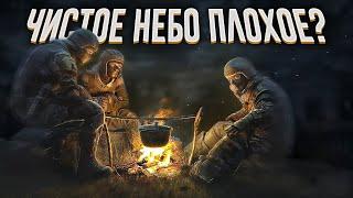 Ща расскажу про  Stalker Чистое Небо. Обзор серии игр S.T.A.L.K.E.R.