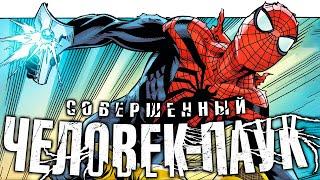 Совершенный Человек-Паук №6 (Marvel)