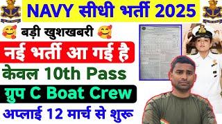 Navy New Vacancy Out  10th Paas ! Indian Navy Civilian New Vacancy 2025 !! Navy Civilian Bharti Out