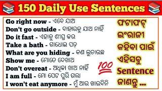 150 Daily Use Odia English Sentences | Spoken English Sentences | English Speaking Practice in Odia