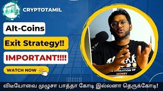 Alt Coin Exit Strategy Video Crypto Tamil