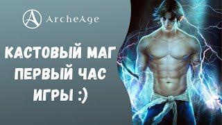 ArcheAge 7.0 | ЛИСМАН | ПРИВЕТ КАСТОВЫЙ МАГ