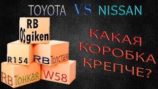 Что Крепче ?!  Сравнение RB Коробок с R154 И W58