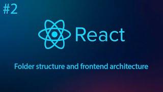 React #2 - Folder structure and frontend architecture