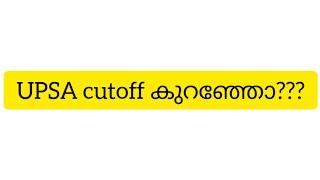 UPSA cut off കുറഞ്ഞോ????#psc #kpsc #lpup #upstcutoff