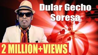 Dular Gecho Soresa | Singrai Soren | New/Latest santali music video