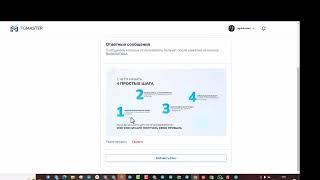 САМЫЙ ЛУЧШИЙ БЕСПЛАТНЫЙ КОНСТРУКТОР ТЕЛЕГРАМ БОТОВ ДЛЯ БИЗНЕСА Tg Master