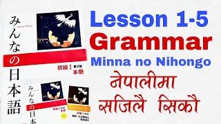 Japanese language in Nepali | lesson 1-5 Grammar in one video |Minna no nihongo grammar basic n5