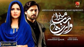 Mera Rab Waris - Episode 07 | Danish Taimoor | Madiha Imam |@GeoKahani