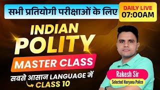 Hssc new cet 2025 | HCS 2025 स्पेशल polity class 29 | haryana cet syllabus 2025 | HCS syllabus 2025