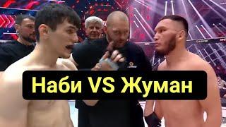 КАЗАХ против Дагестанца! Наби Набиев VS Жуман Жумабеков бой!