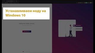 Mysterium Network Node гайд по установке на Windows. Добываем MYST монеты