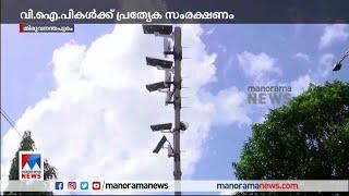 എഐ ക്യാമറയില്‍ നിന്ന് വിഐപികളെ രക്ഷപെടുത്താന്‍ ഗതാഗതവകുപ്പ് |AI camera #KeralaMVD