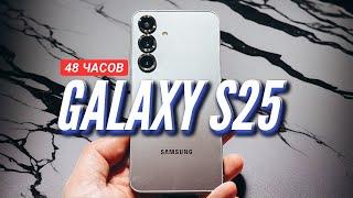 GALAXY S25. ЛУЧШИЙ КОМПАКТНЫЙ ФЛАГМАН?