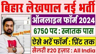 Bihar Lekhapal Vacancy 2024 Online Apply | How to fill Bihar Lekhapal IT Assistant Online Form 2024