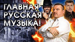 RUSSIAN PRISON MUSIC: BLATNYAK, PRISON RAP, CHANSON [ENG SUBS]