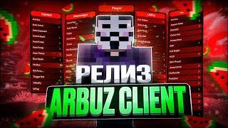 РЕЛИЗ ЧИТА ARBUZ CLIENT | ЧЕСТНЫЙ ОБЗОР СТОИТ ЛИ ARBUZ CLIENT СВОИХ ДЕНЕГ? Анархия HolyWorld