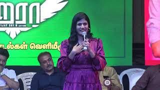 Haraa Movie Audio Launch Event