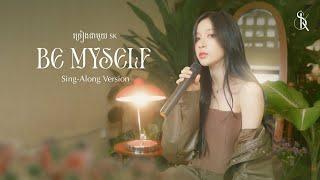 ច្រៀងបទ "Be Myself" ជាមួយ SK | Sing-Along Version |