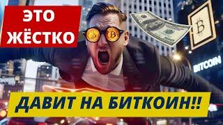 ЭТО ЖЁСТКО ДАВИТ НА БИТКОИН!! ПОСЛЕ СЛИВА: ЗНАКОМИМСЯ С МЕТРИКАМИ!! Kaiko: НОВЫЙ ОТЧЁТ