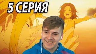 Ловушка Наоборот | Адский Рай 5 серия | Реакция на аниме