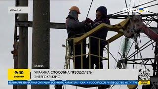 Украина способна преодолеть энергокризис: что для этого нужно?