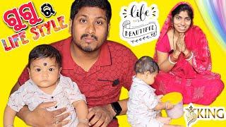 ଗୁଗୁ ର କାହାଣୀ || LifeStyle of Gugu || PVLOG