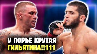 ПОРЬЕ ГИЛЬОТИНОЙ ИЛИ МАХАЧЕВ УБИЙСТВОМ?! Главный бой UFC 302, обзор от Яниса