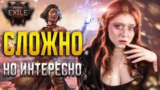 | 2 | STREAM | Path of Exile 2 - Супер эффекты | ОБЗОР  НОВИНКА