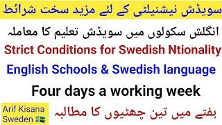 Swedish Nationality, English Schools & Swedish Language and 4 days a working Week | Sweden Updates