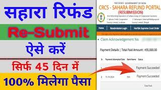 Sahara Resubmission form kaise bhare | Sahara Refund re apply kaise kare | Sahara Refund form edit