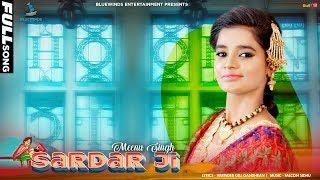 Sardar Ji - Meenu Singh | Latest Punjabi Songs 2019 | BlueWinds Entertainment