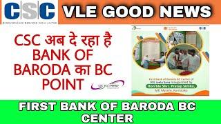 csc new update | csc first bank of baroda bc centre #csc #cscvlefamily