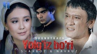 Shaxboz & Navruz - Yolg'iz bo'ri | Шахбоз & Навруз - Ёлгиз бури (soundtrack)