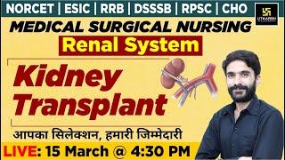 Renal System - KidneyTransplant | For NORCET | ESIC | RRB | DSSSB | RPSC | CHO Exams | Raju Sir