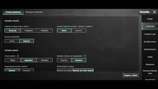 Как включить наклоны в Pubg Mobile