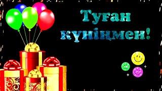 Құттықтау YouTube. Елес тобы - Туған күн