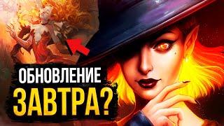 ПАТЧ 7.31 + DIRETIDE 2021? / ВСЁ О НОВОМ ИВЕНТЕ ДОТЫ