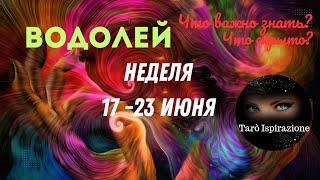 ВОДОЛЕЙСОБЫТИЯ БЛИЖАЙШЕГО БУДУЩЕГО  ТАРО НА НЕДЕЛЮ 17 — 23 ИЮНЯ 2024 РАСКЛАД Tarò Ispirazione