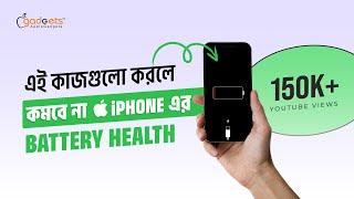 আর কমবে না iPhone এর  Battery Health! | iPhone Battery Health Tips