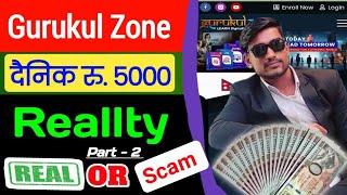 Gurukul Zone Real Or Scam | Gurukul Zone Reality Exposed | ( Part -2 )Gurukul Zone In Nepal