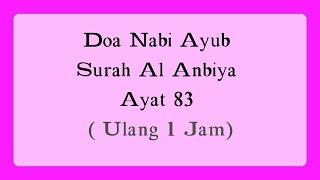 Doa Nabi Ayub   |  Surah Anbiya Ayat 83  |  Ulang 1 Jam