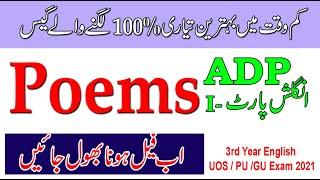 BA ADP English Part 1 Poems Guesses for Annual Exams 2024| ADP Eng 3rd Year Important Poems